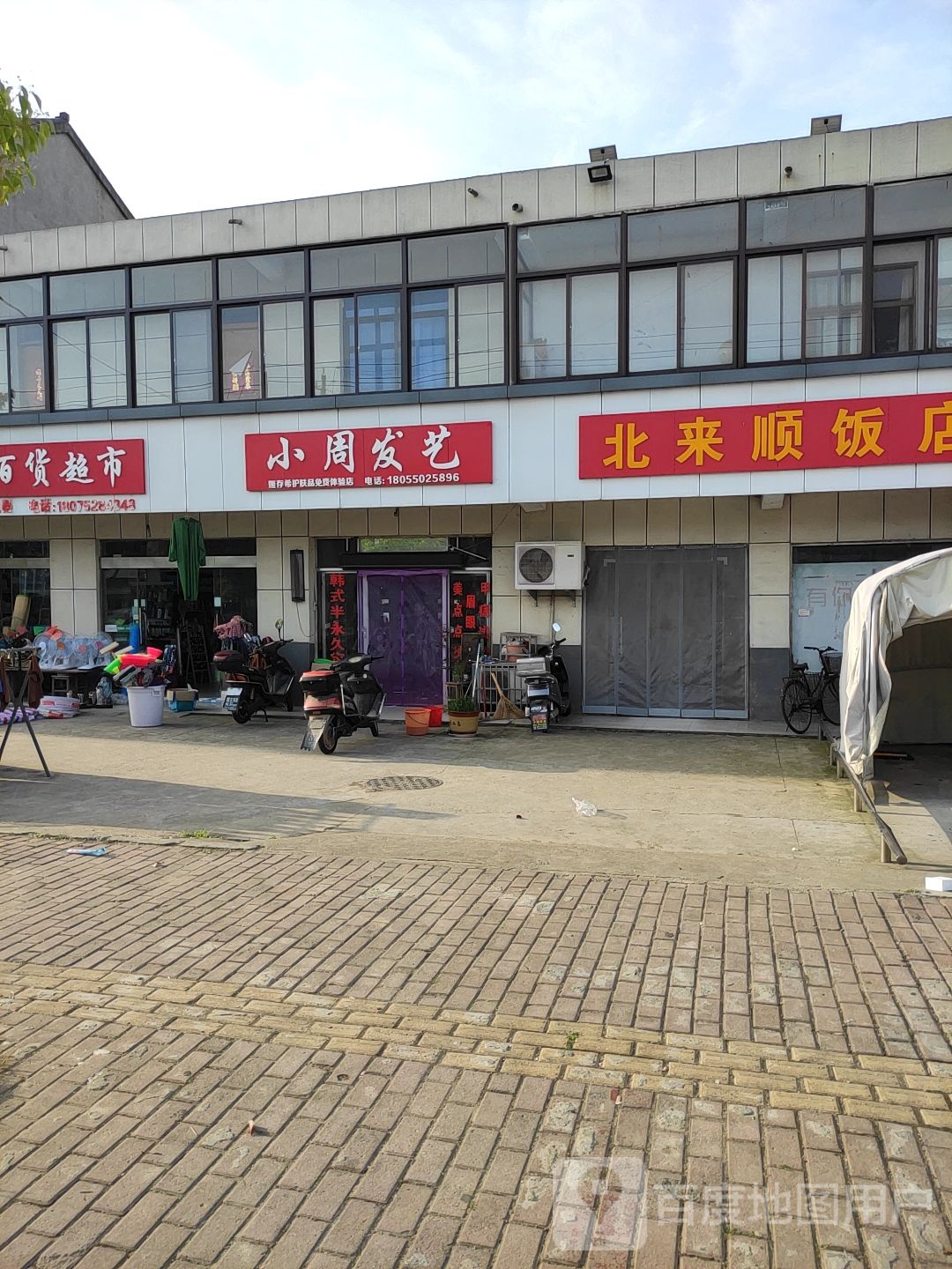 小周发艺社(长安西路店)