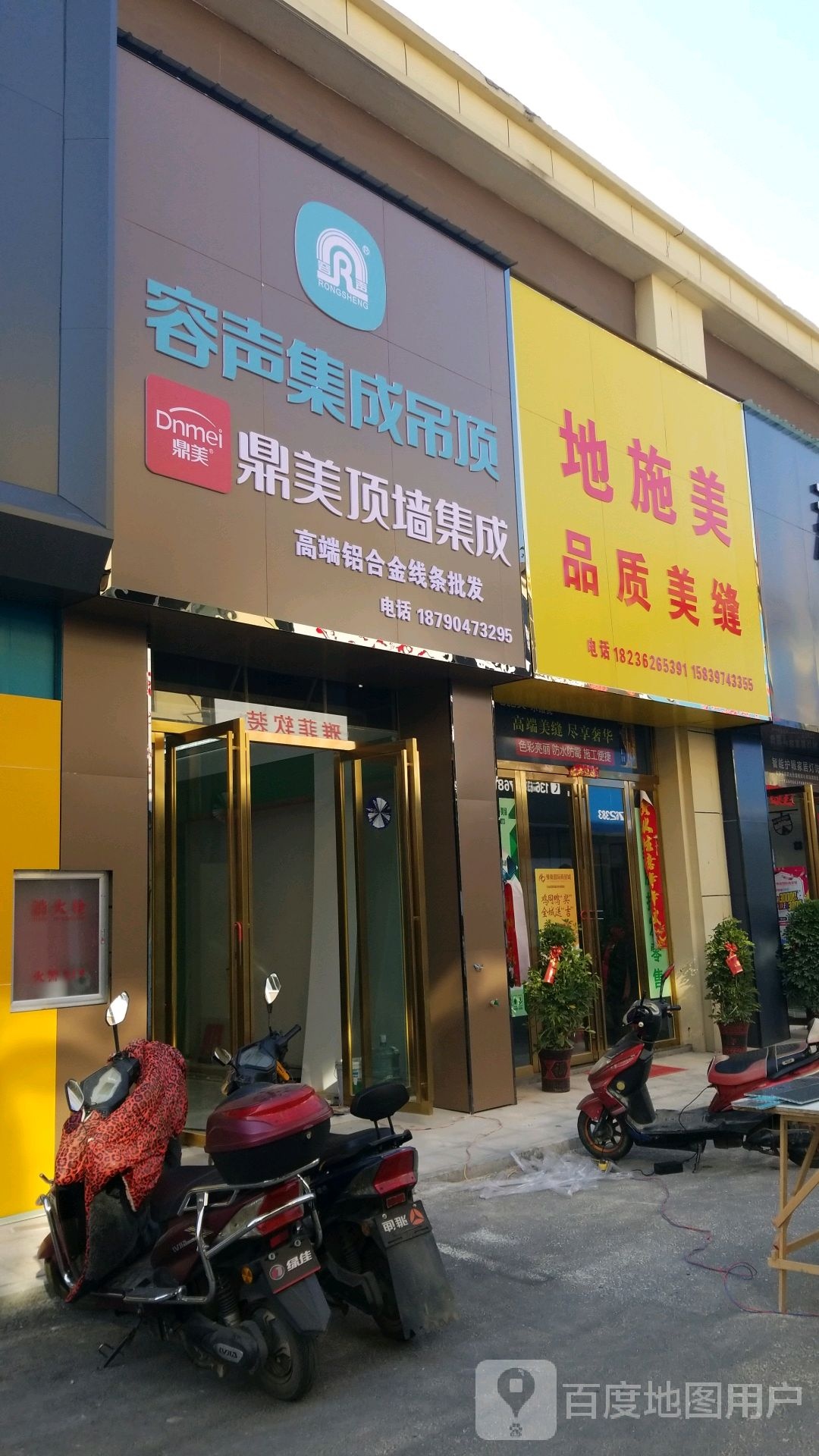 罗山县容声集成吊顶(豫南国际商贸城店)