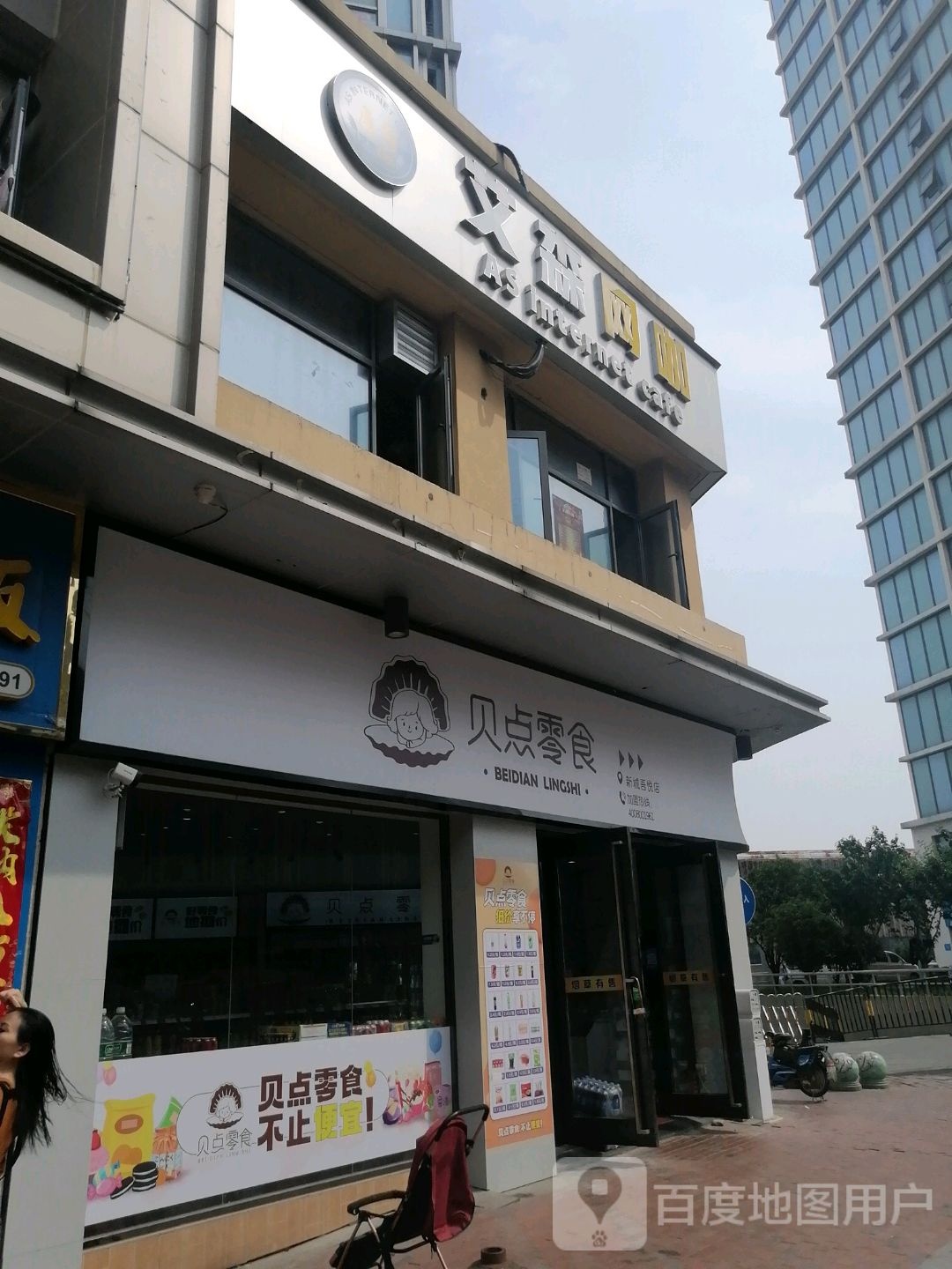 艾森王卡(新城吾悦广场店)