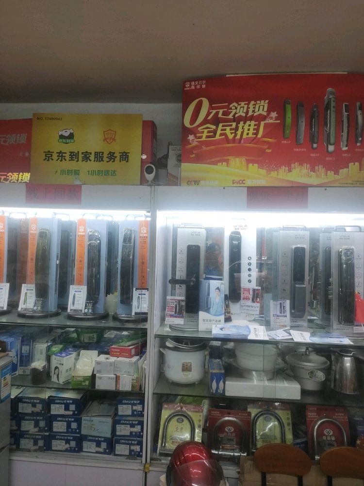 老陈锁业改衣服