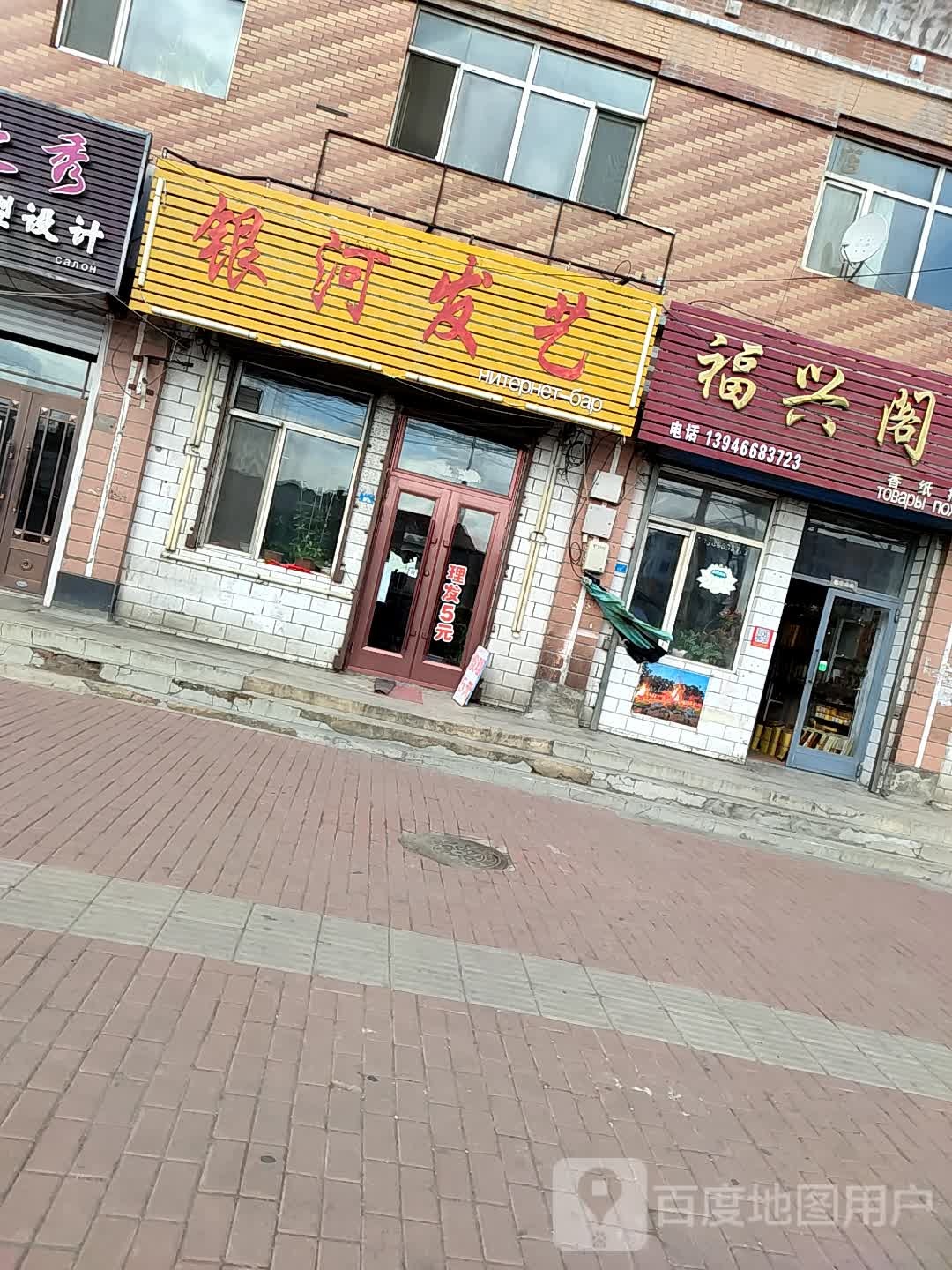 和发展艺