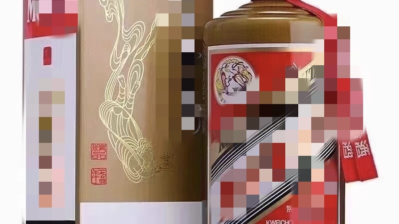 重庆名酒收购中心烟酒回收(电力小区店)