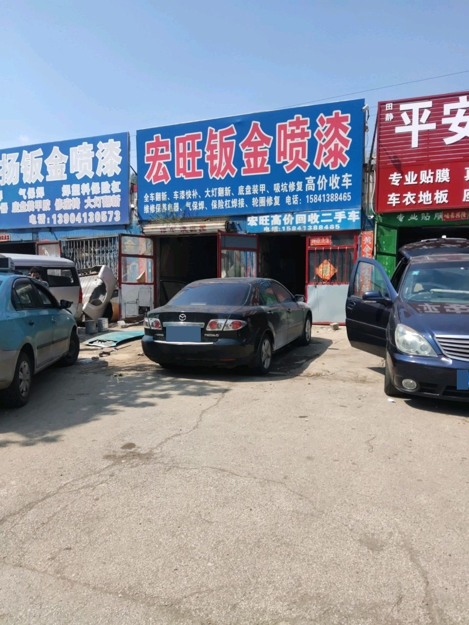宏旺钣金喷漆