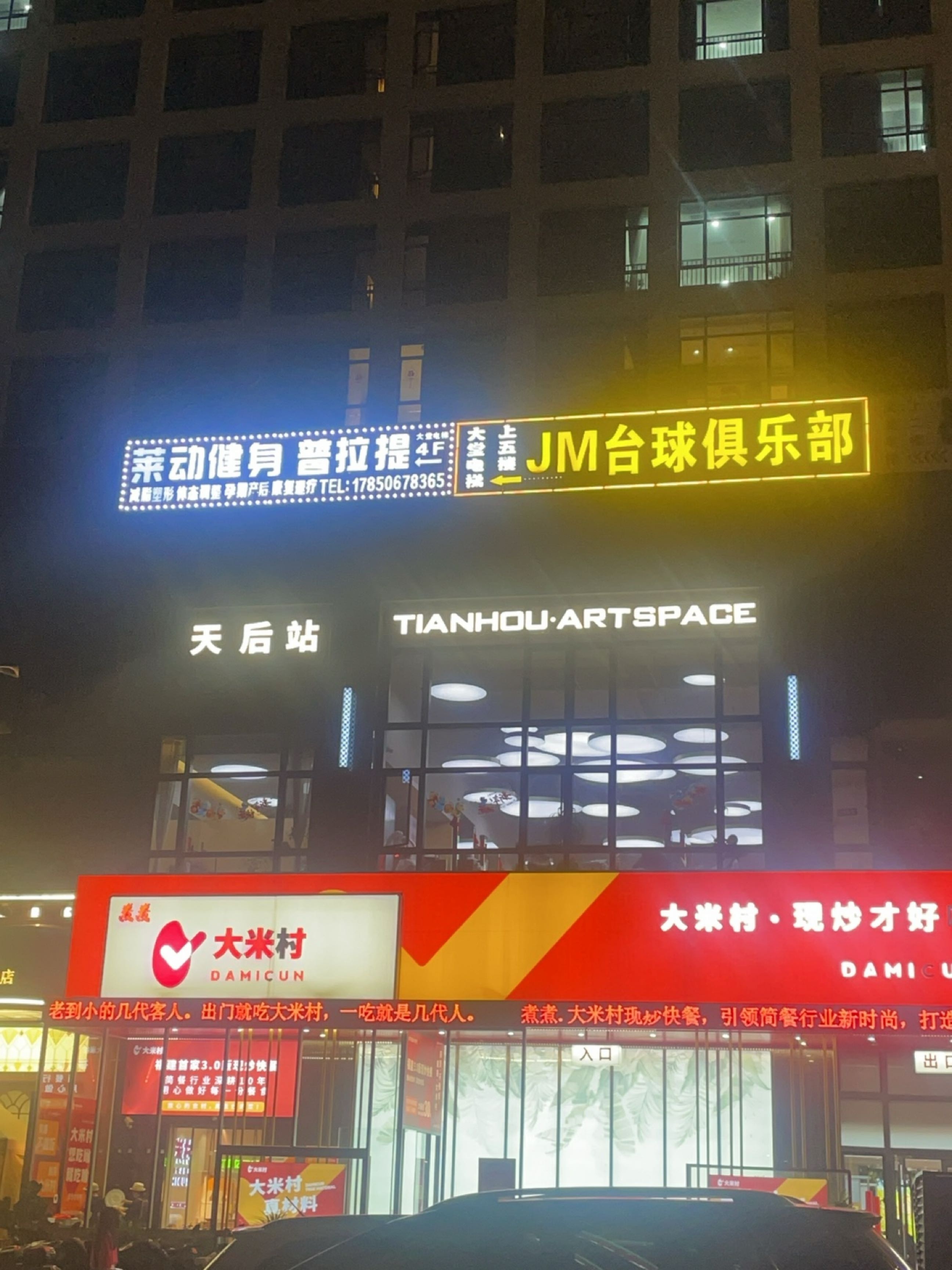 莱动健身普拉提(辰华店)