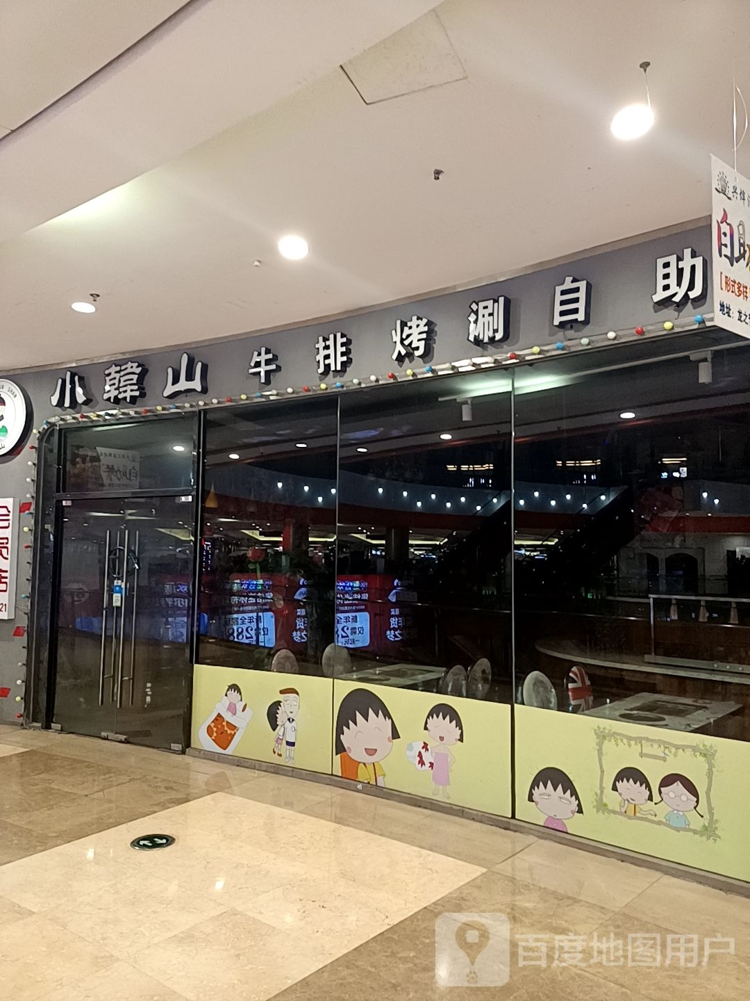 小韩山县牛烤涮自助(龙之梦购物中心文中堂街店)