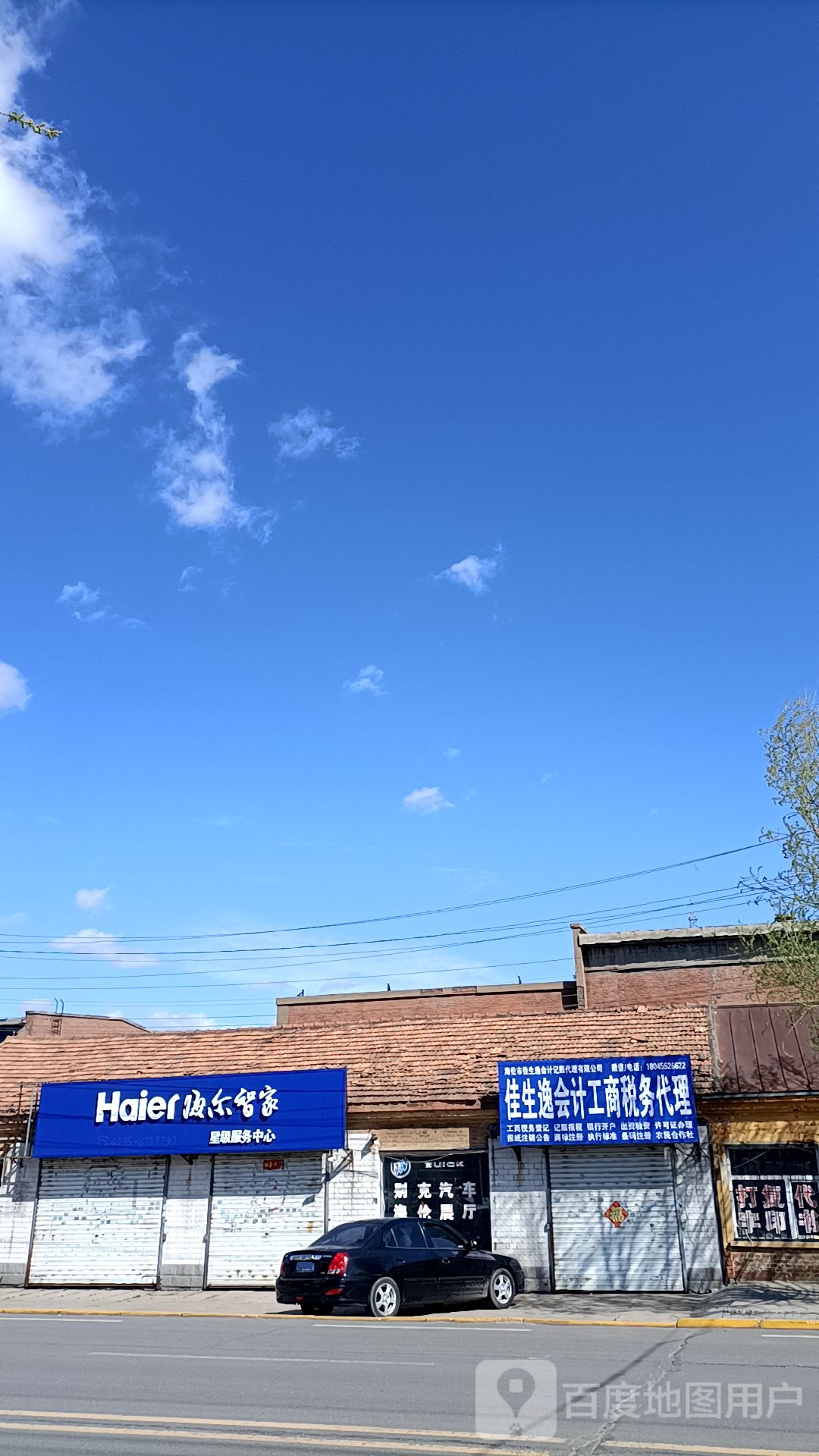 佳生逸会计工商税务代理