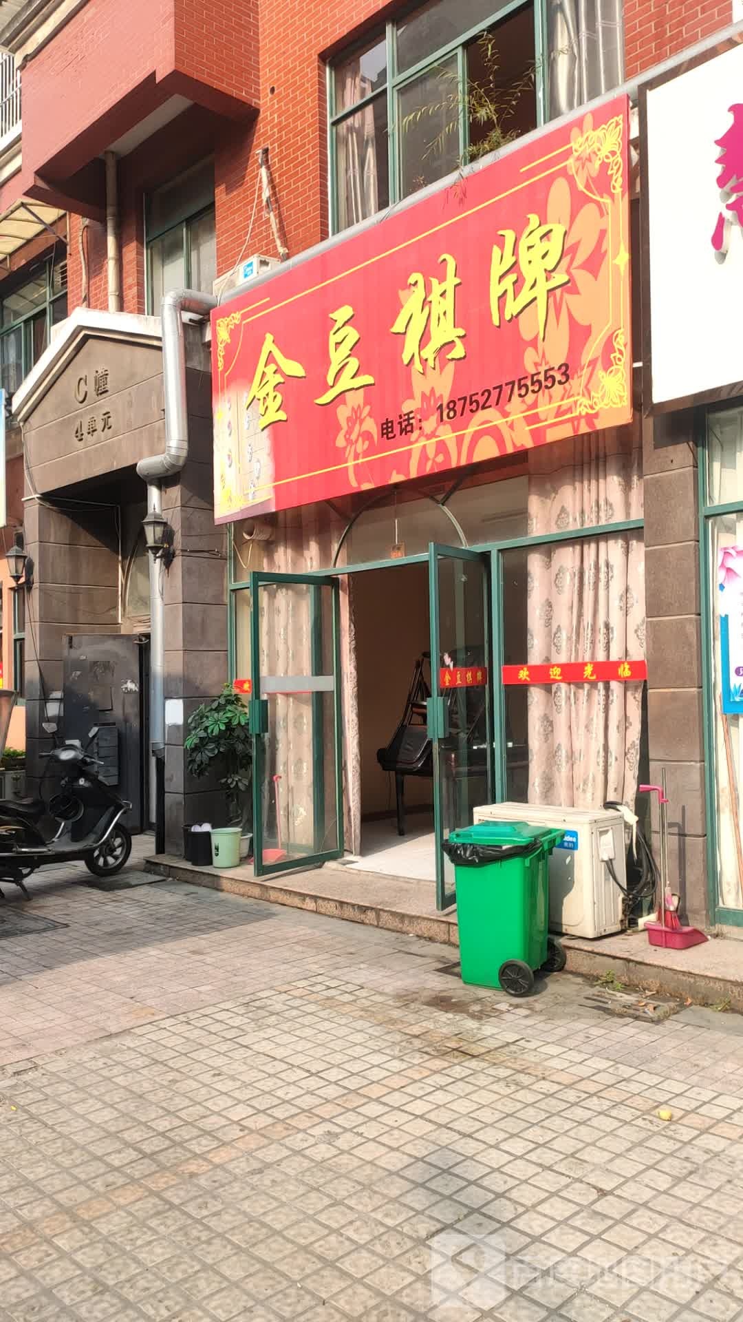 金豆棋牌