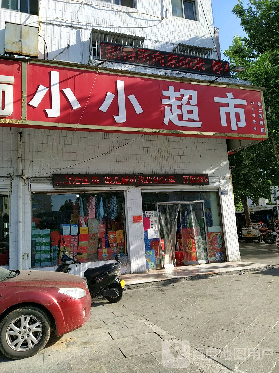 小小超市(骏马路店)