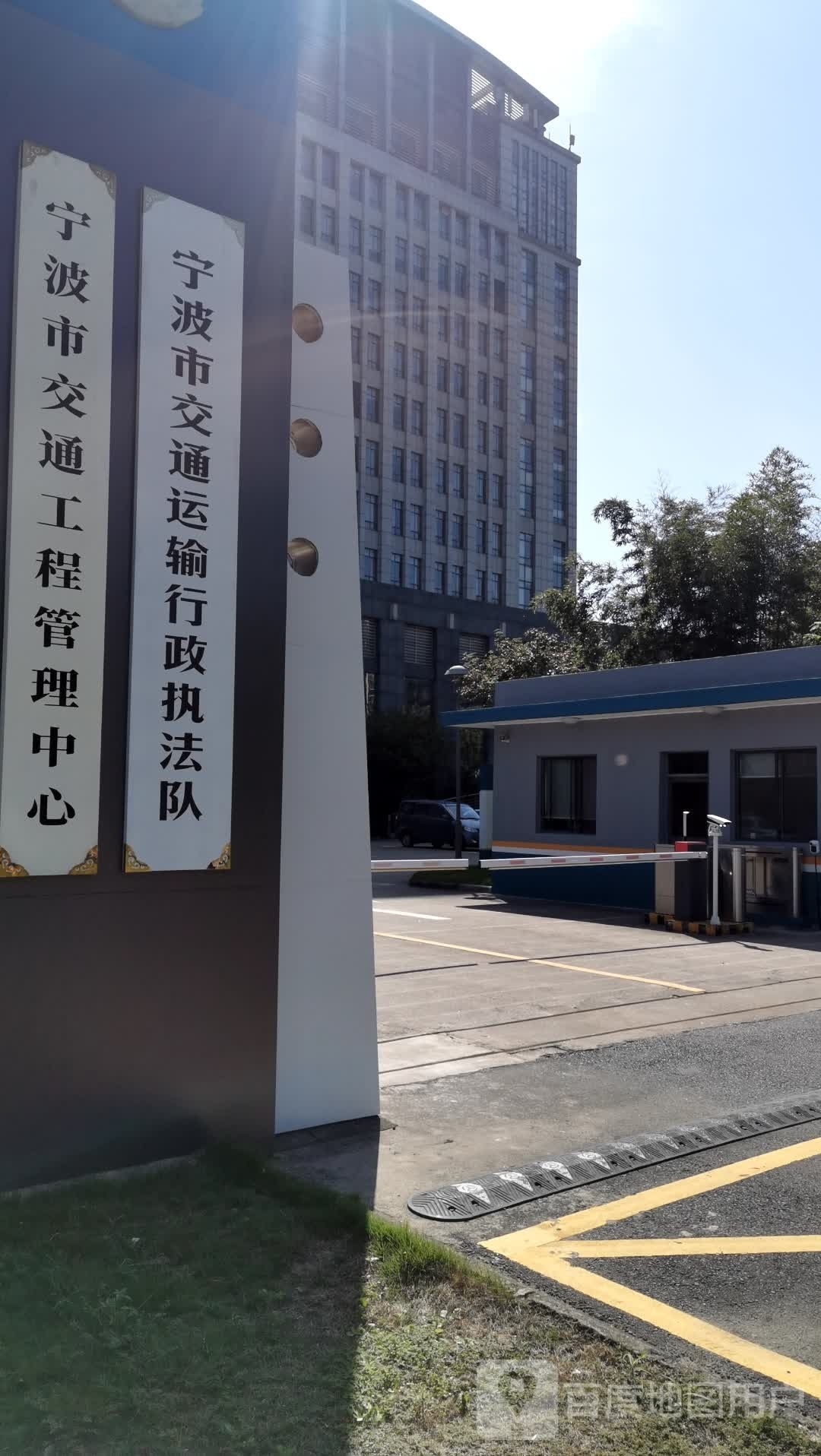 宁波市交通工程管理中心