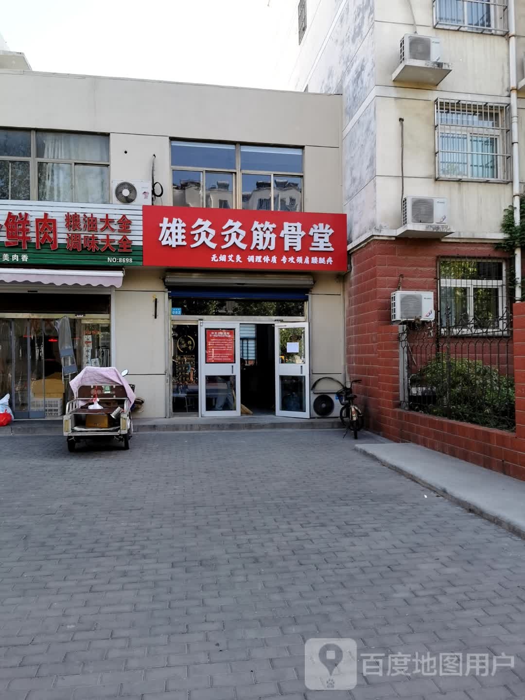 雄灸灸金谷塘