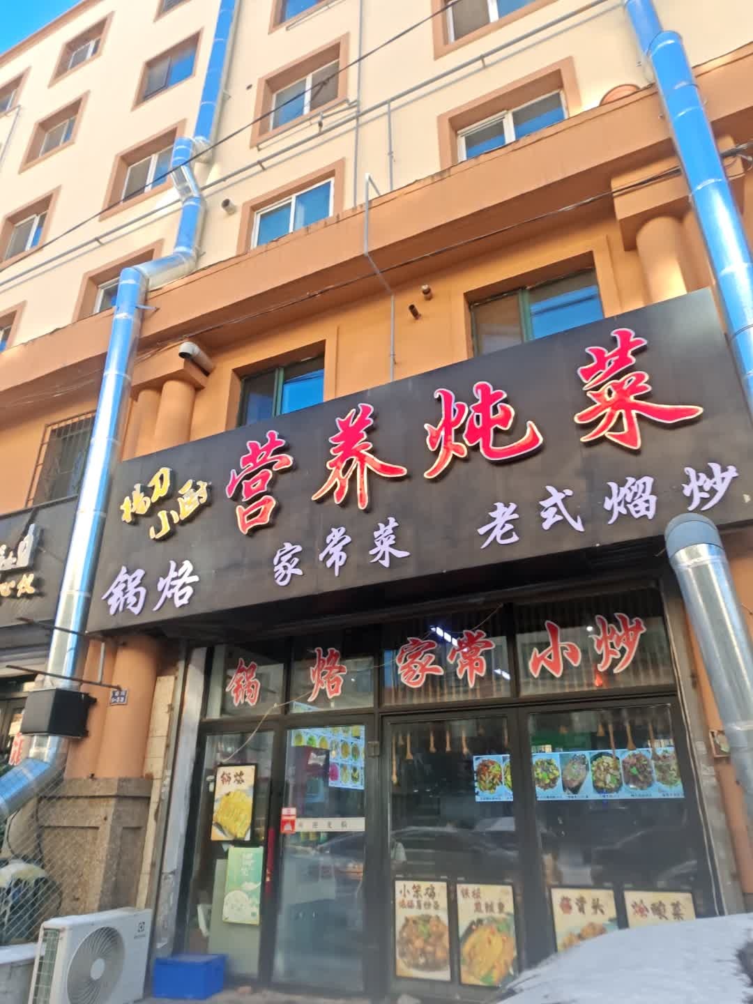 杨刀小厨营养炖菜(烽火B1区店)