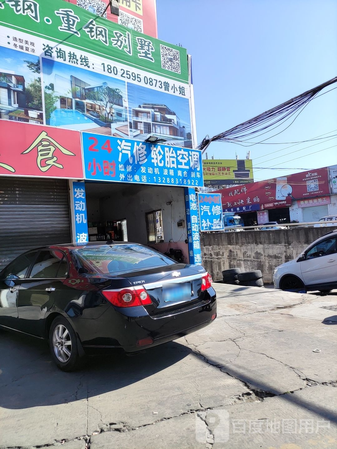 24小时汽修轮胎空调