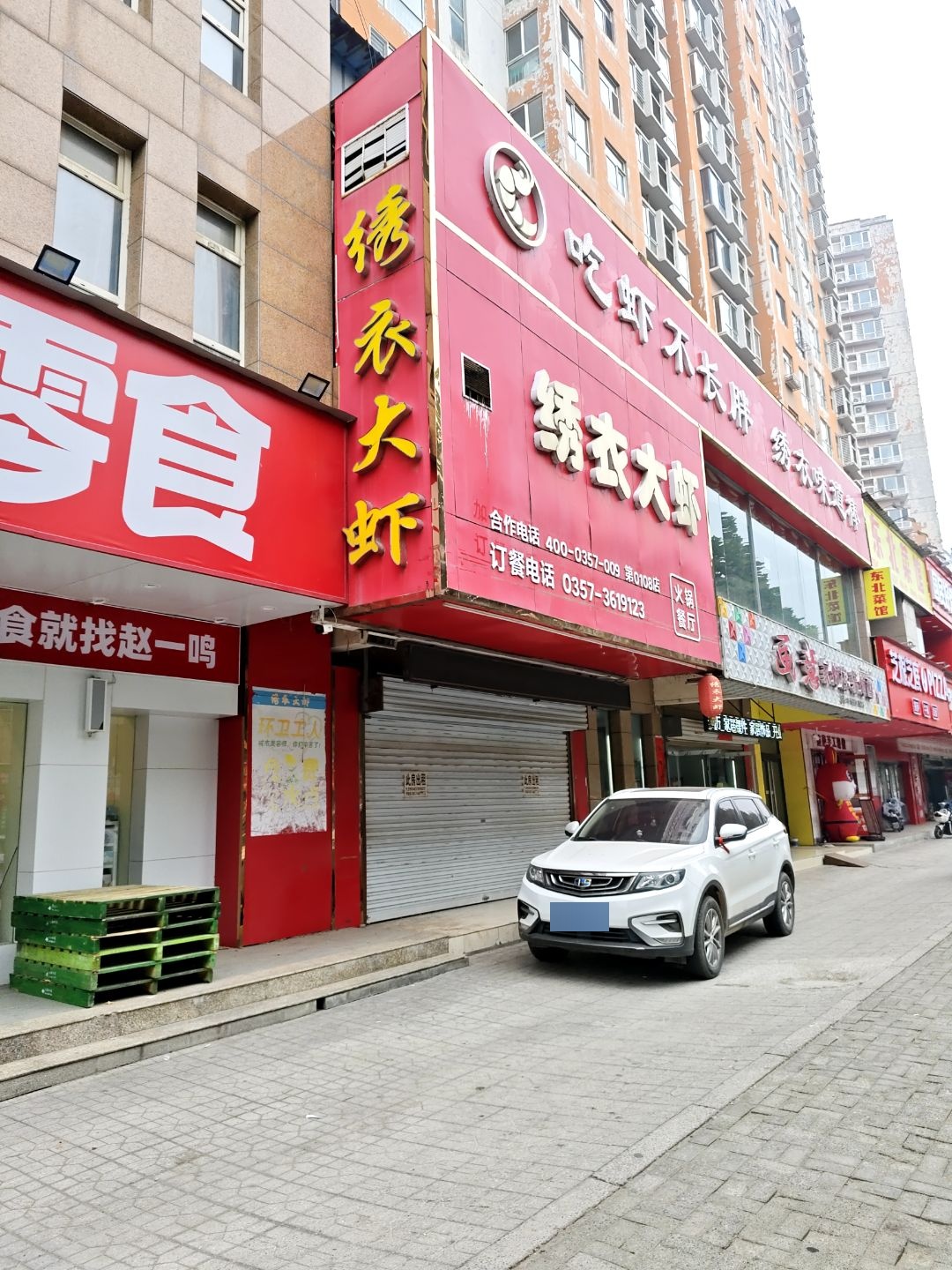 东北菜馆环境