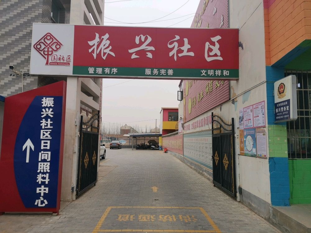 红寺堡区新民街道振兴社区退役军人服务站