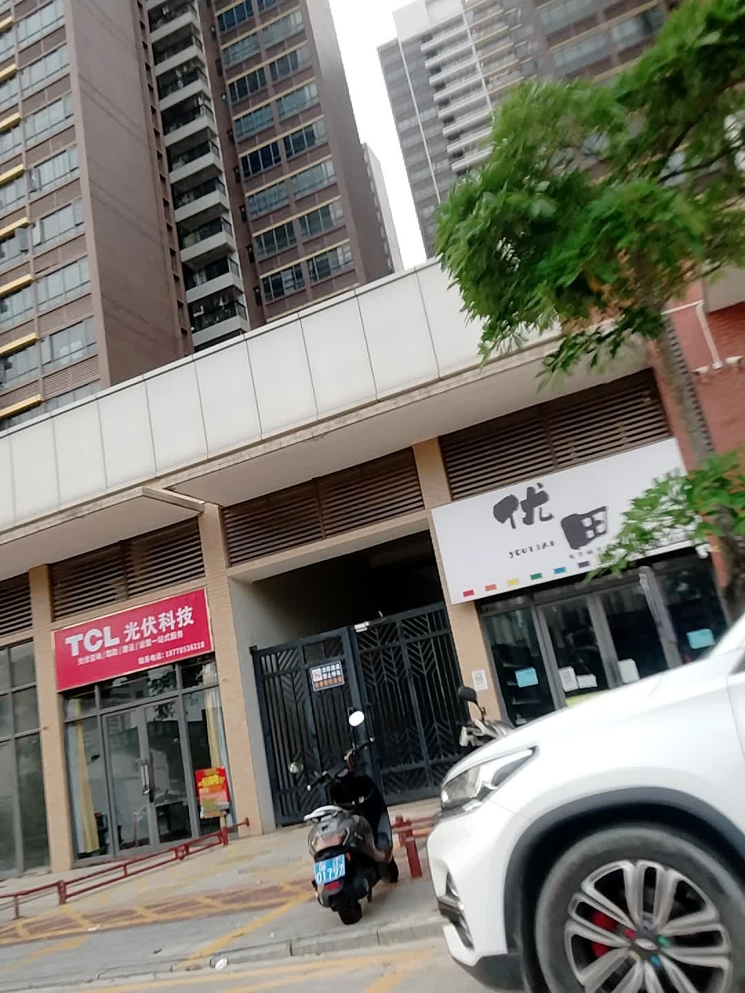 优田电子烟专卖店