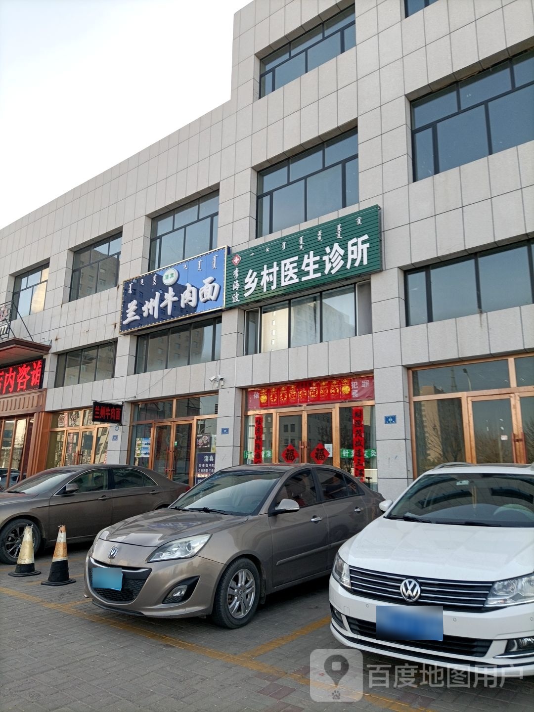 清真兰州牛肉面(红山路店)