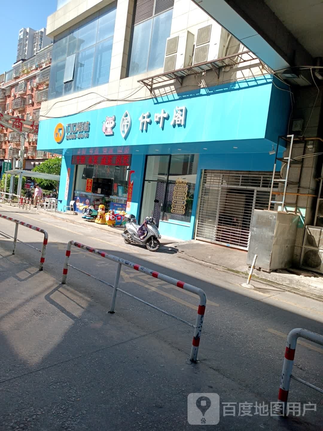 仟业阁(五洲财富广场店)