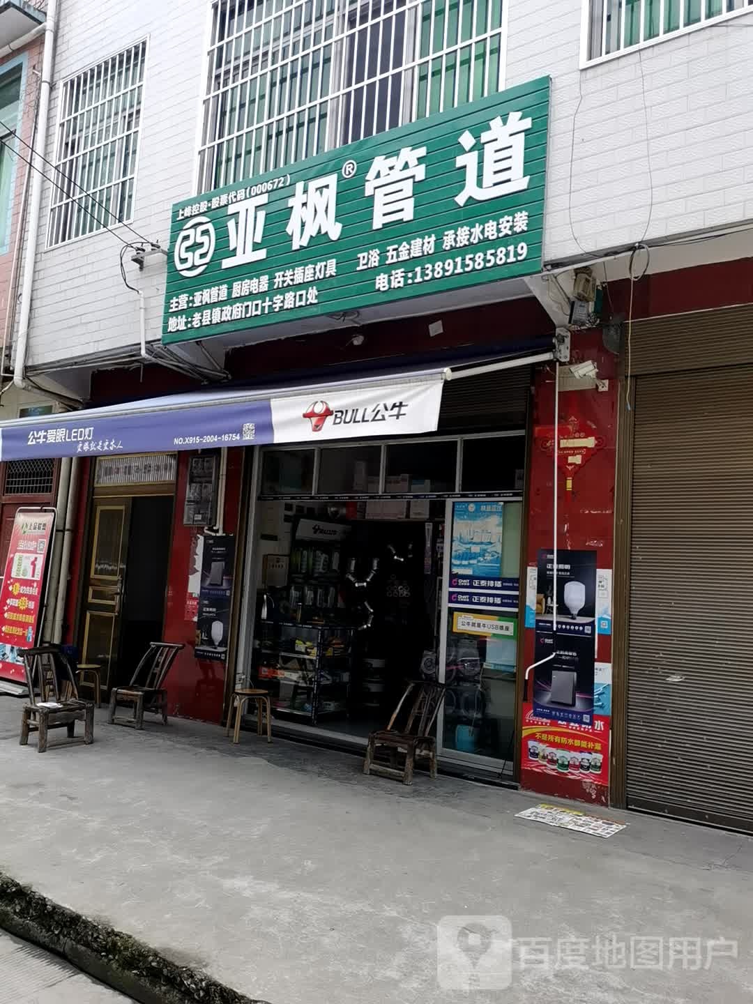 亚枫管道