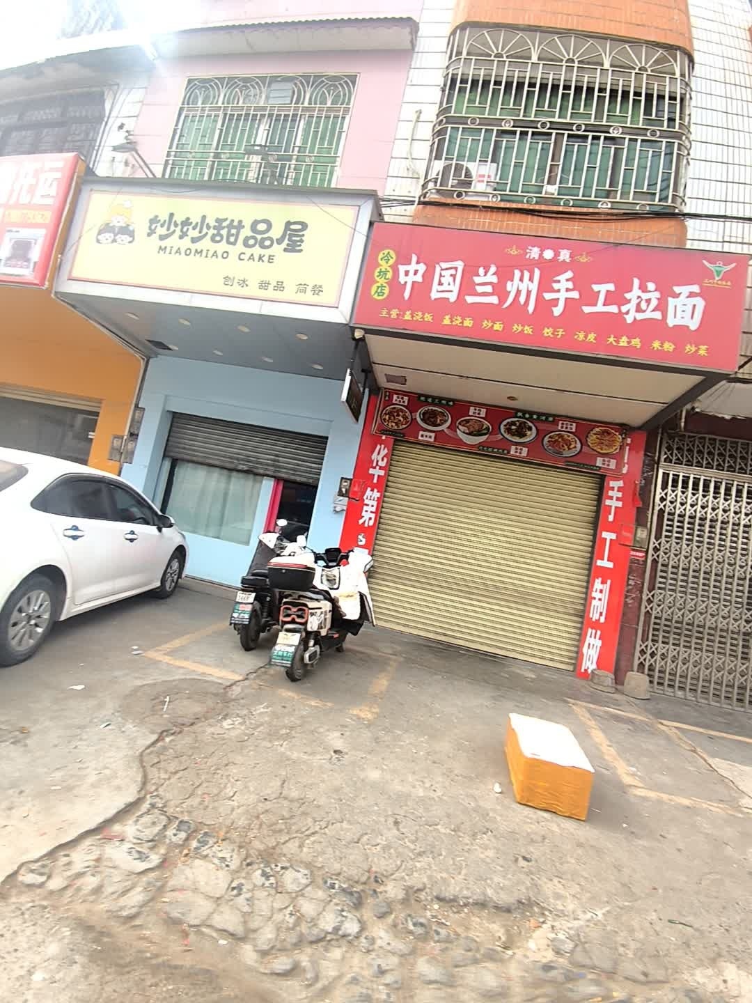 清真中国兰州手工拉面(X425店)