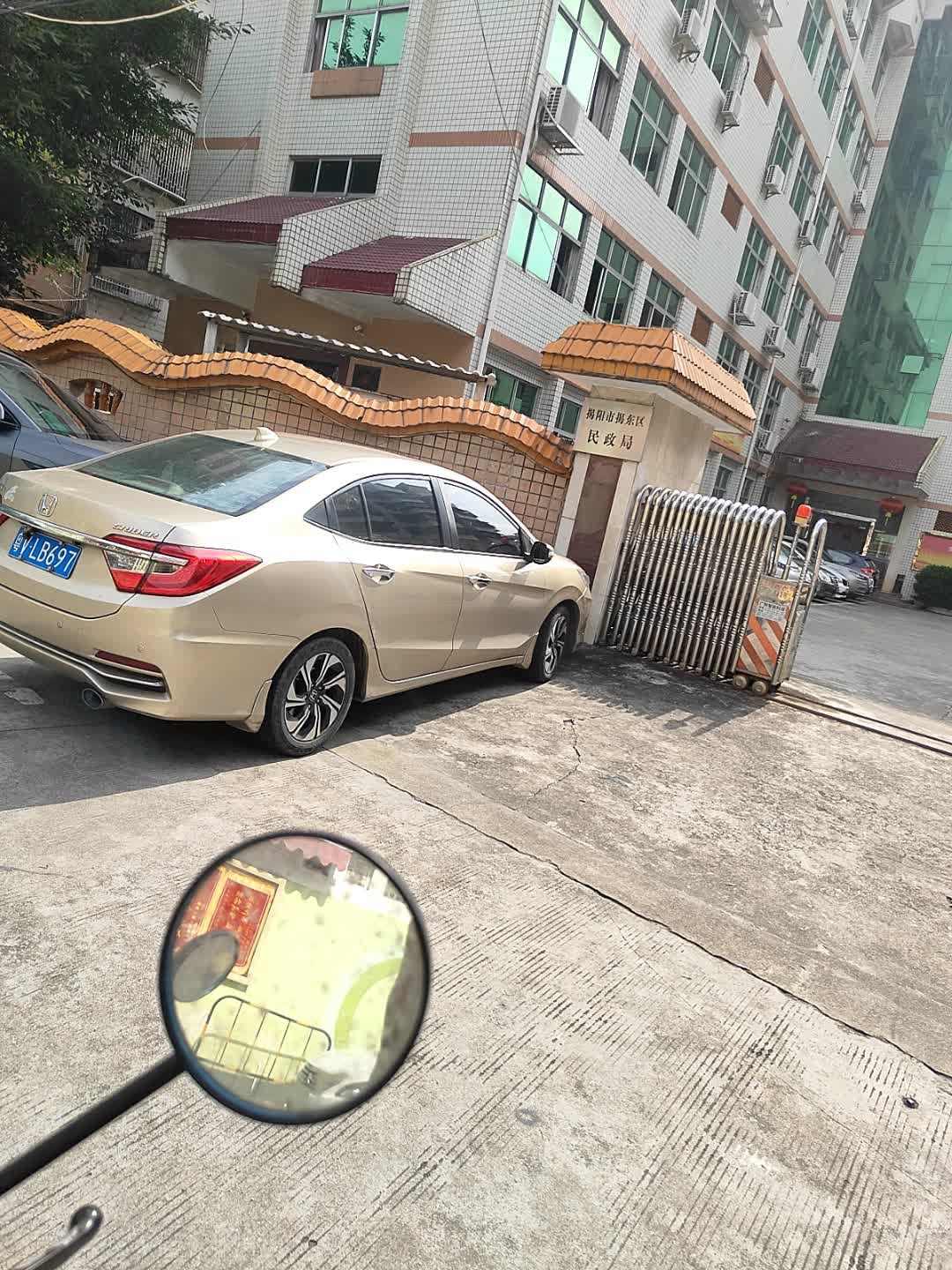 广东省揭阳市揭东区民政局