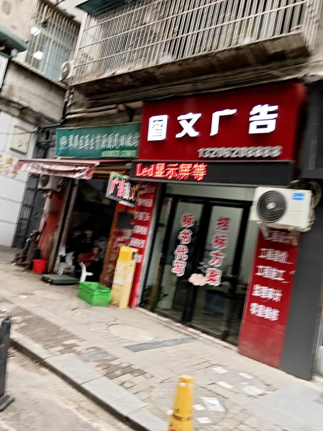 翠屏区再生资源便民回收站