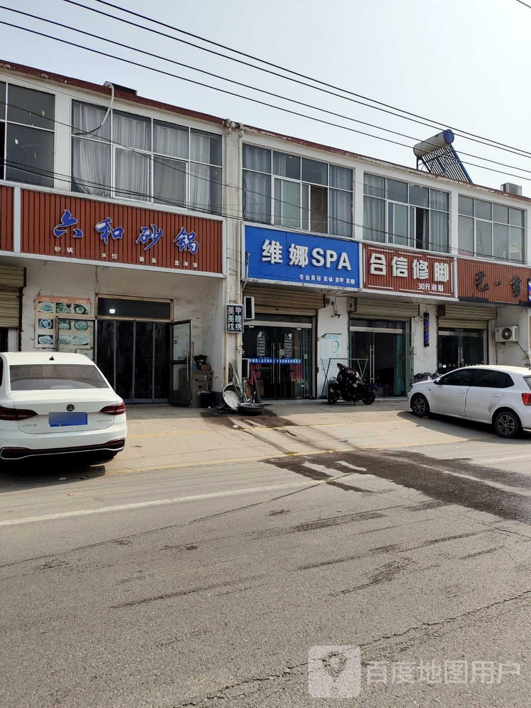 刮合埯信修脚