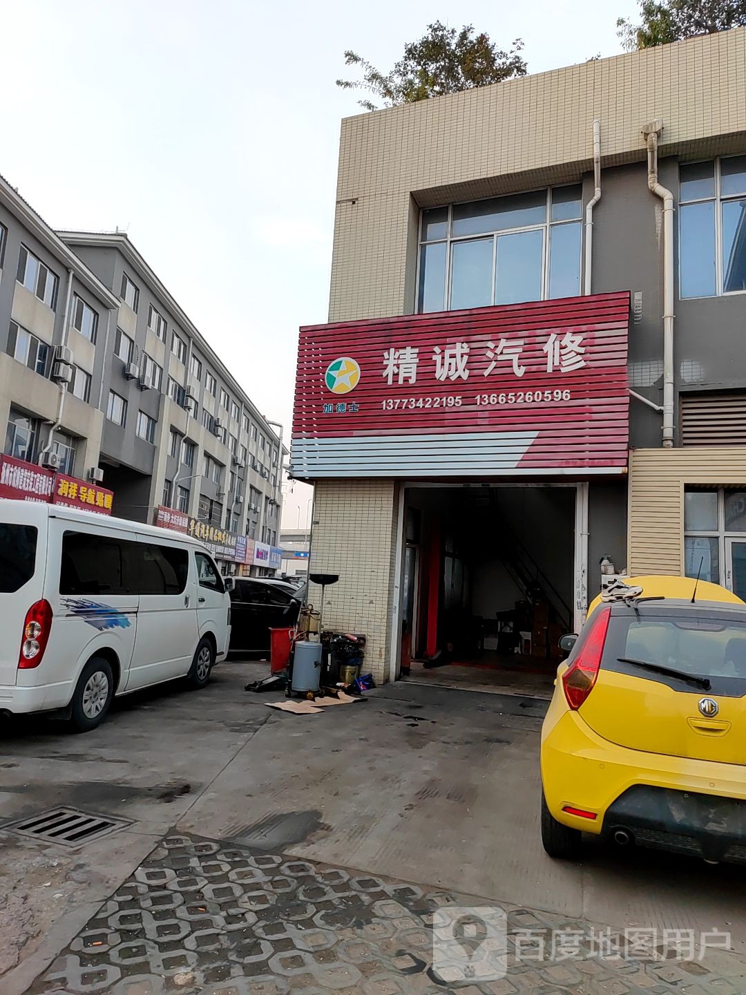 精诚汽修(开发东路店)