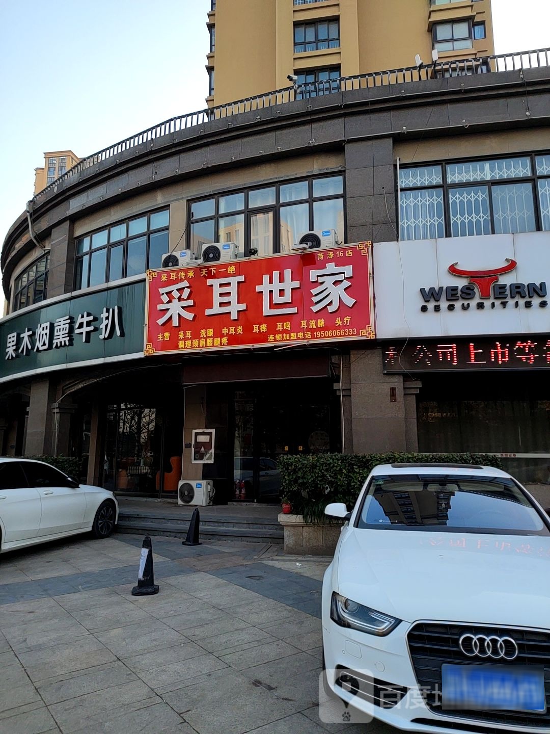 果木烟熏牛扒