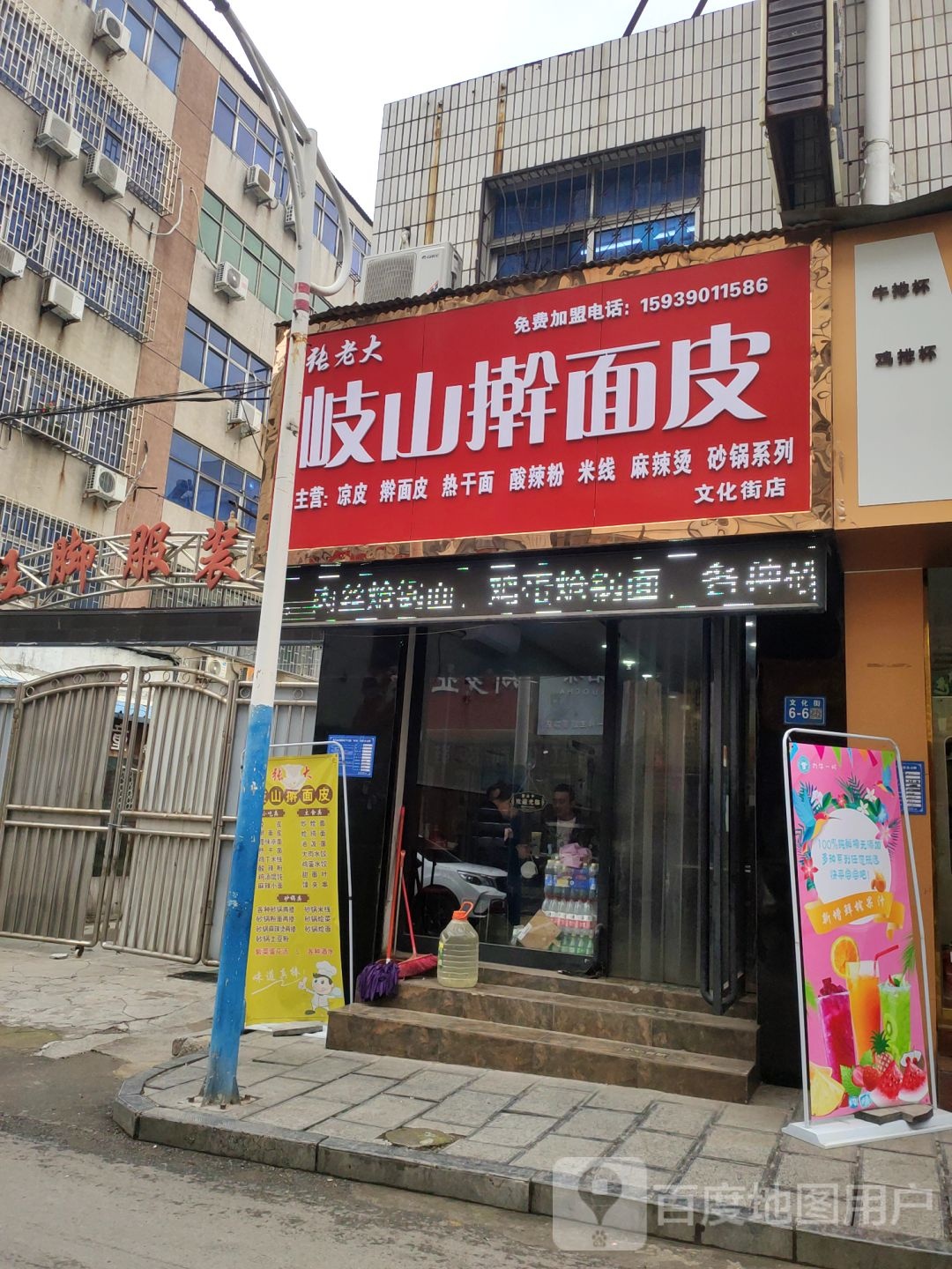 巩义市旺脚服装城