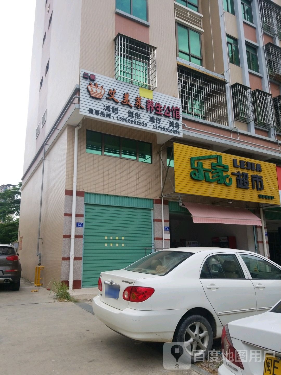 乐佳超市(汇福路店)