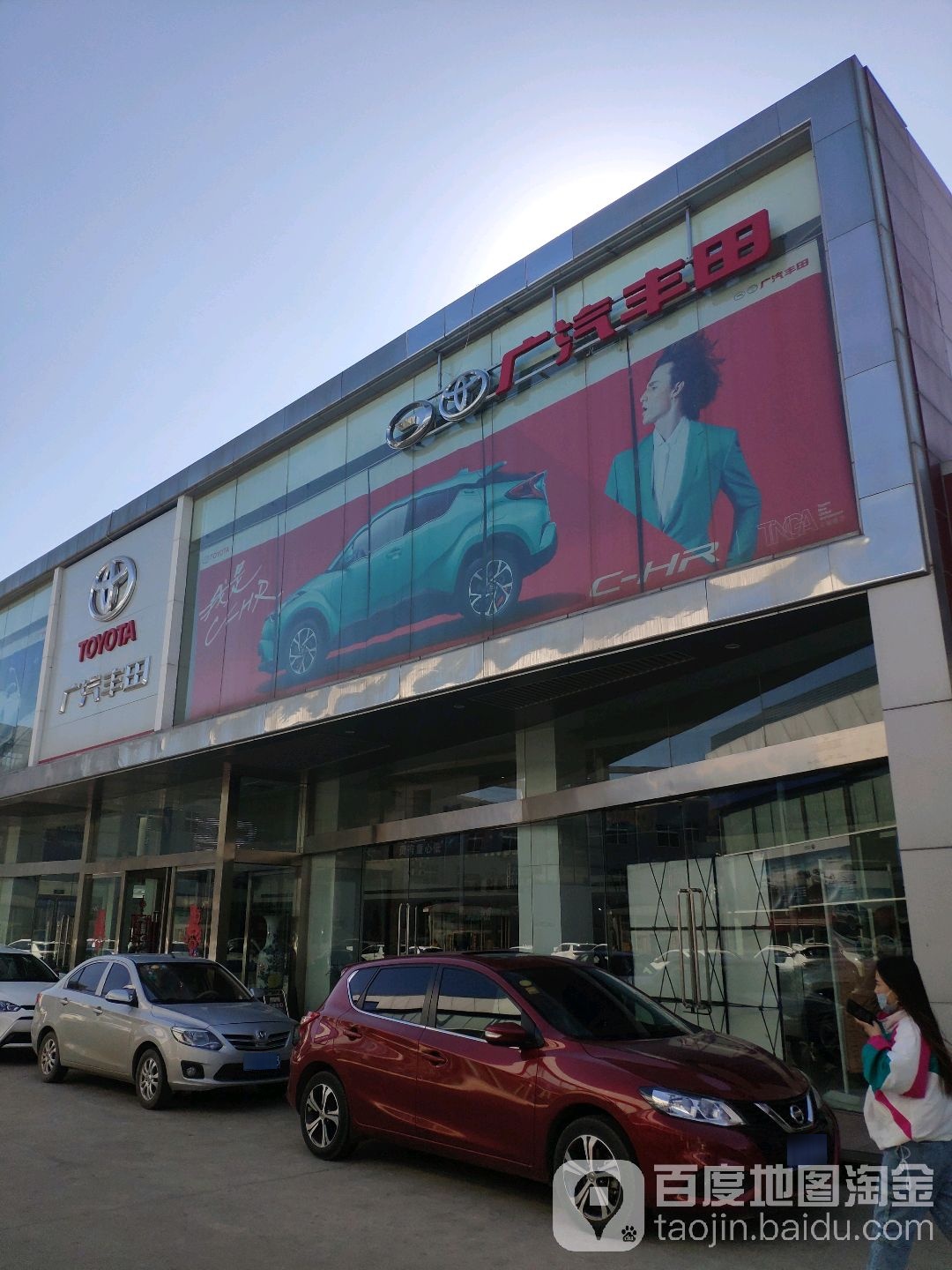 广汽TOYOTA(廊坊瑞亨金源道店)