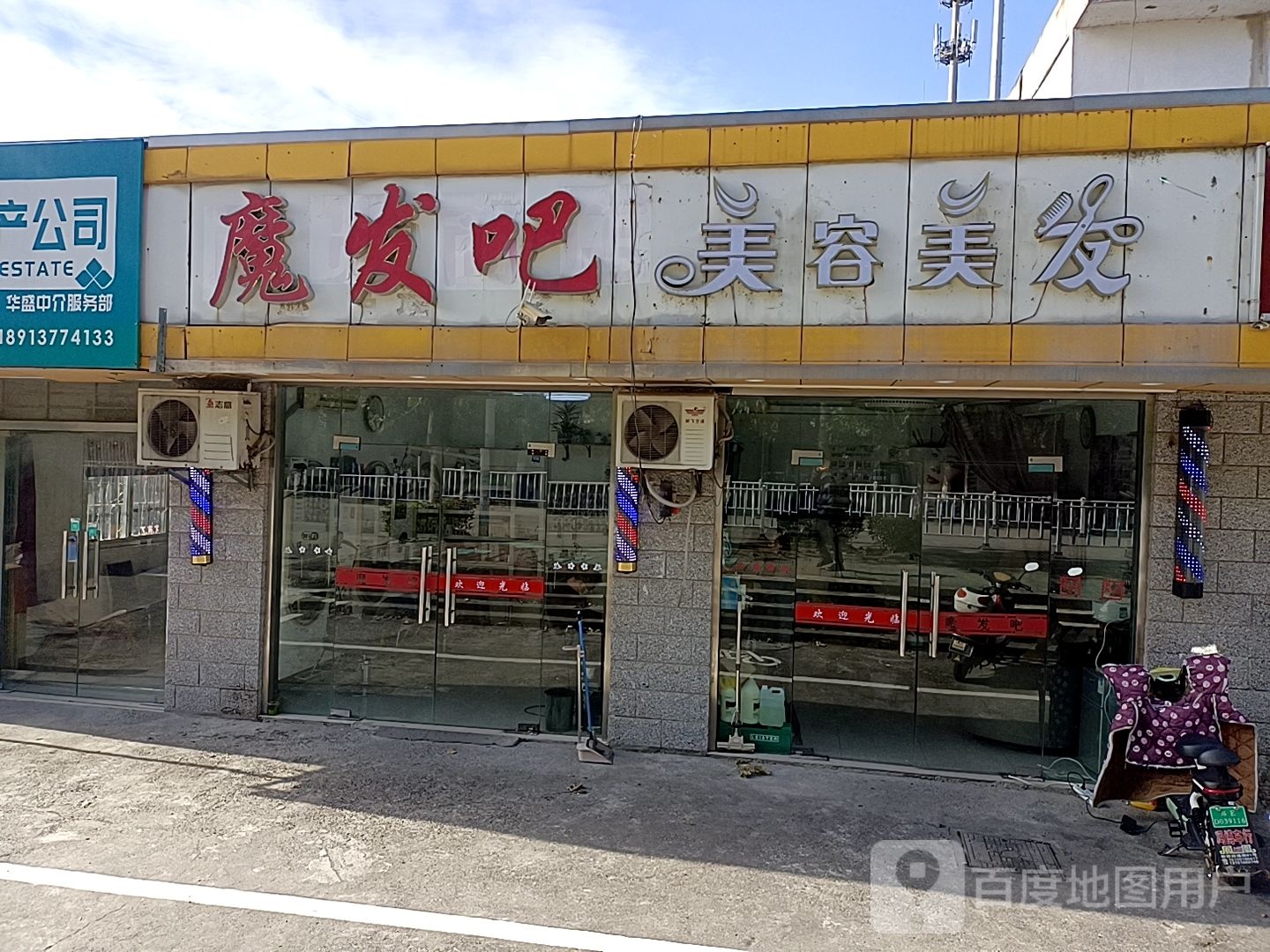 魔发吧没加