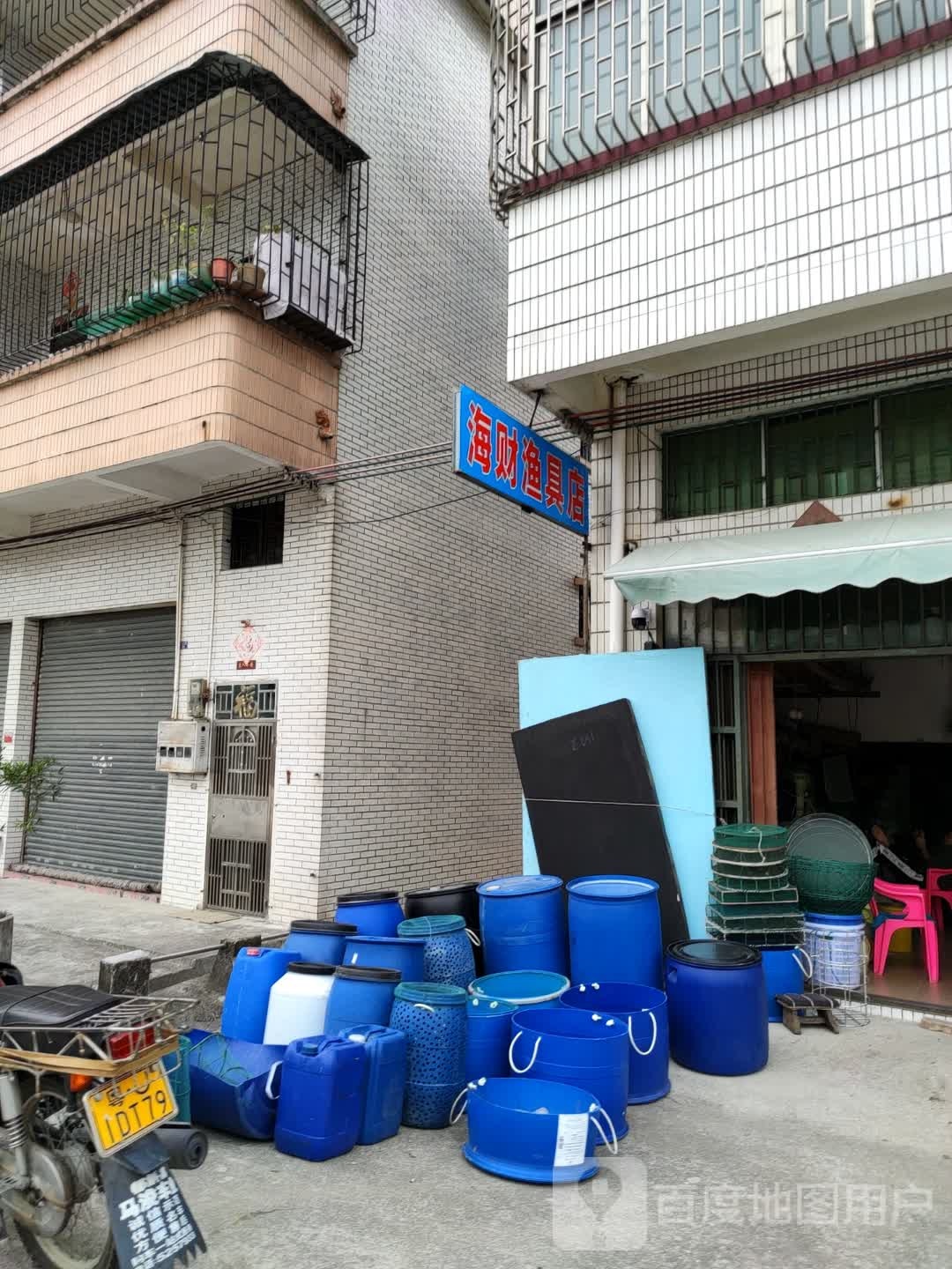 海财渔具店