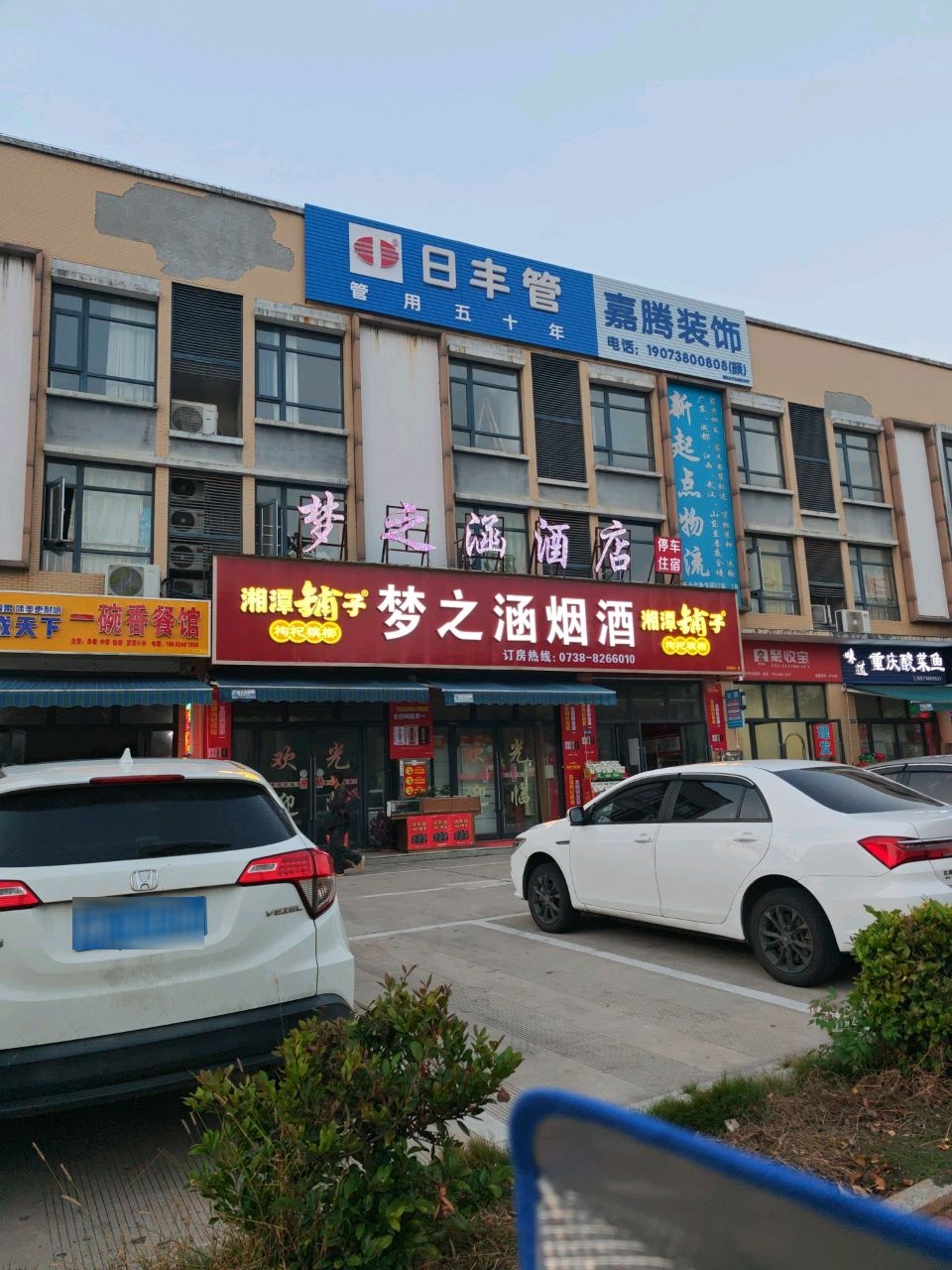 味道重庆酸菜鱼(一分店)