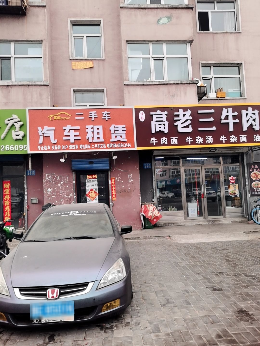 富鹏二手车汽车租赁