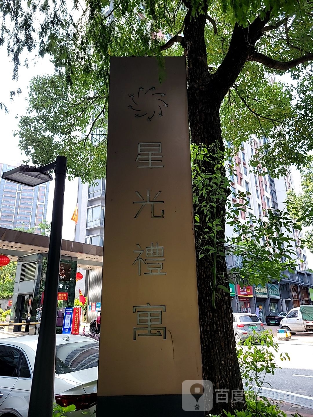 星光礼寓无边际泳池