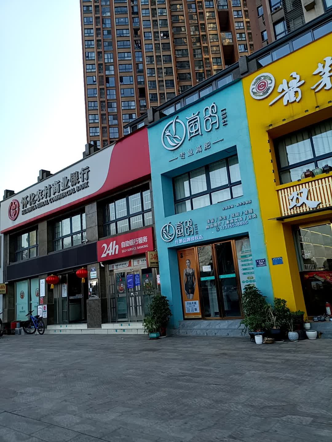 岚鸽专业减肥(盛世华都店)
