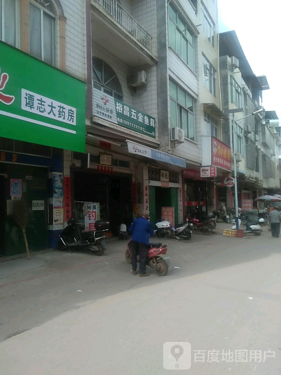 裕昌五金鱼具