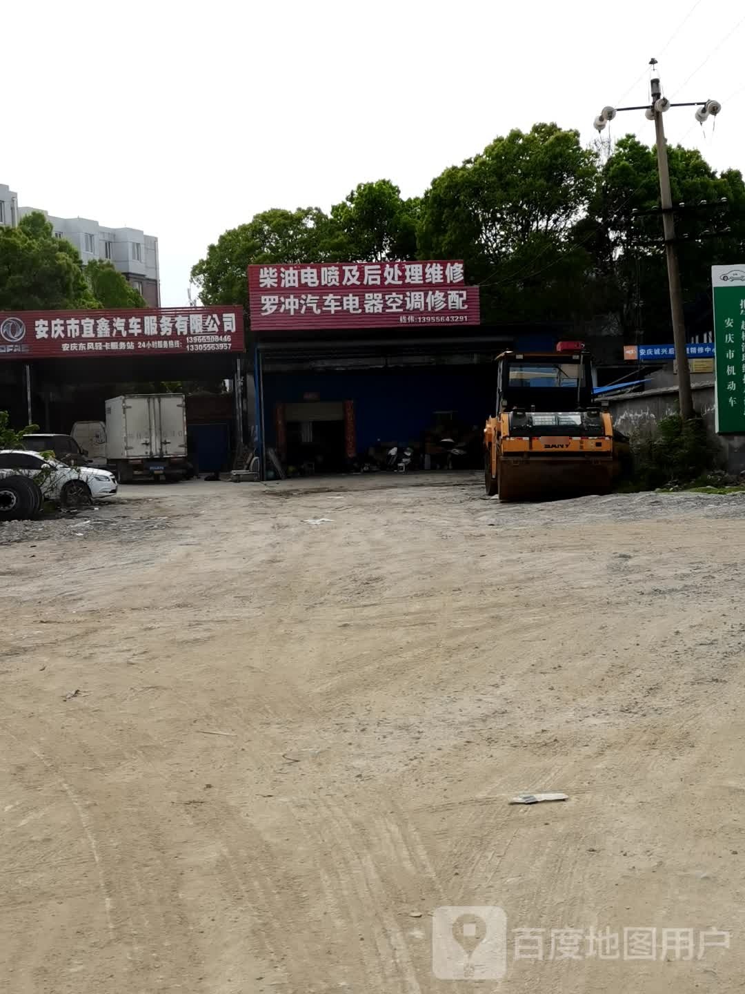 罗冲汽车电器空调汽配
