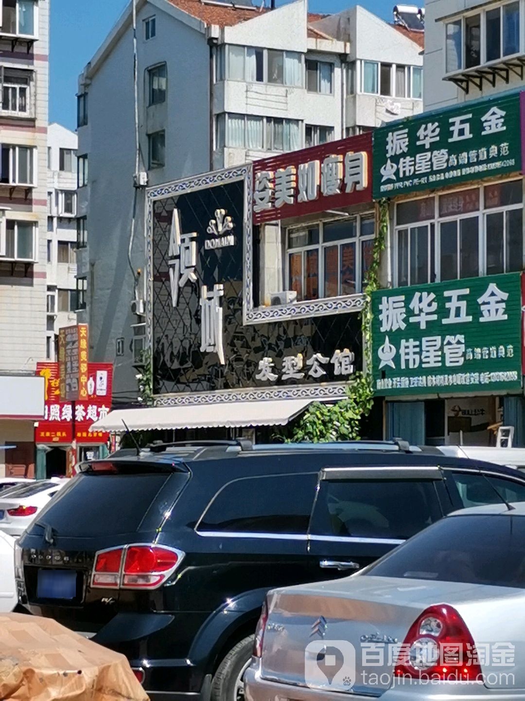 领域发型公馆(永和小区店)