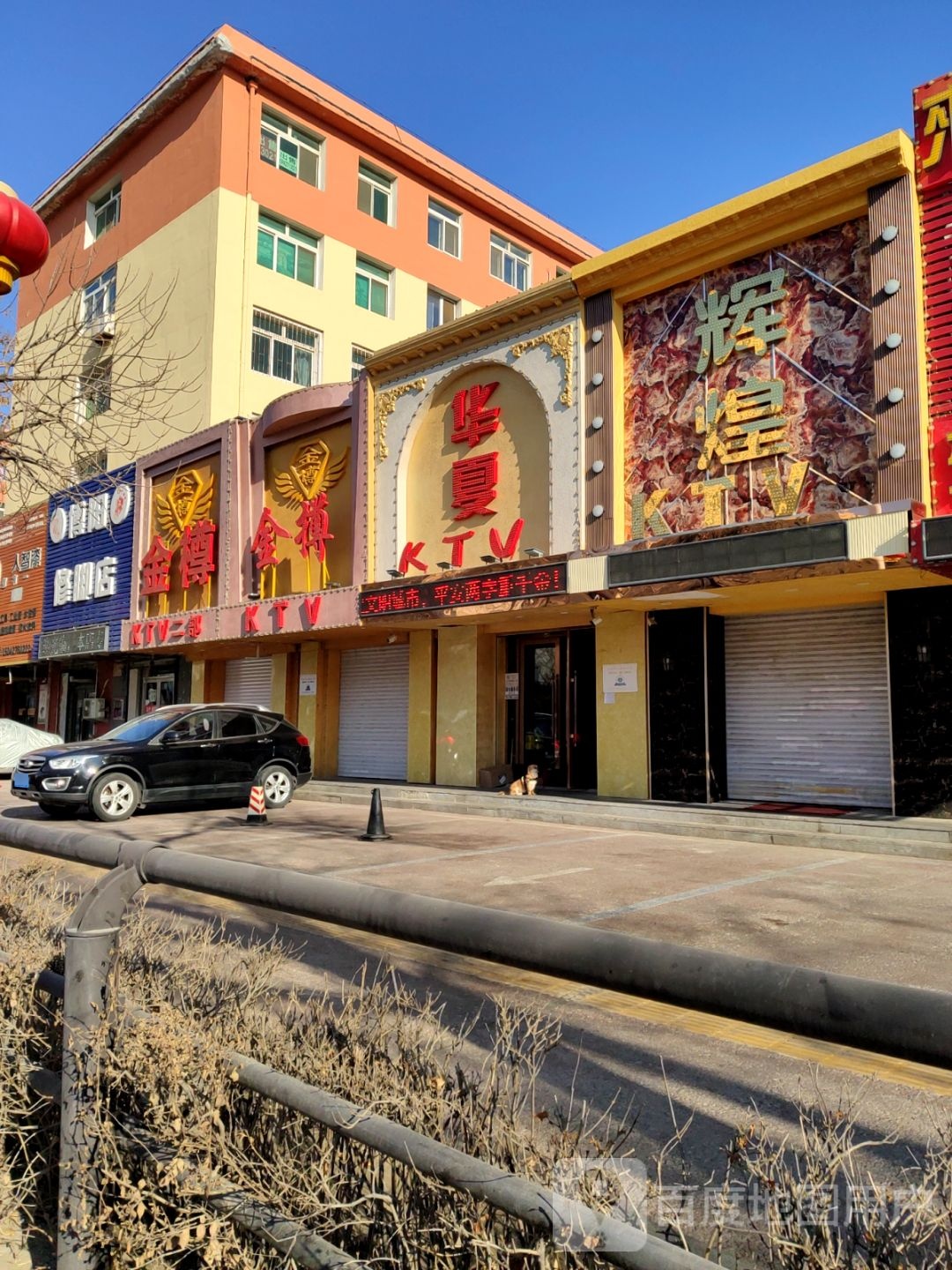 博阳脚修店