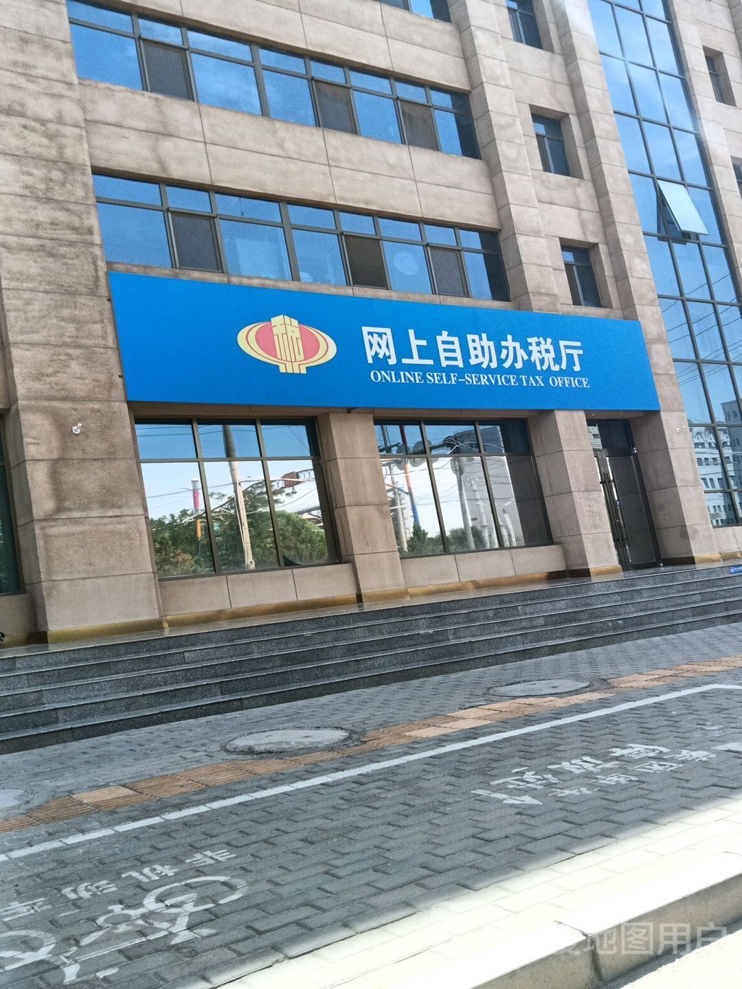 网上自助办税厅