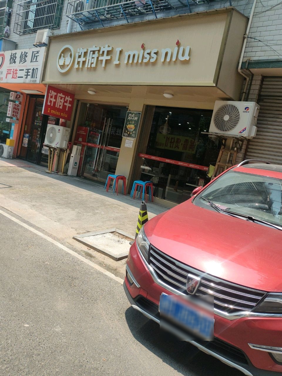 极修匠严选二手机(羊舞岭小区店)