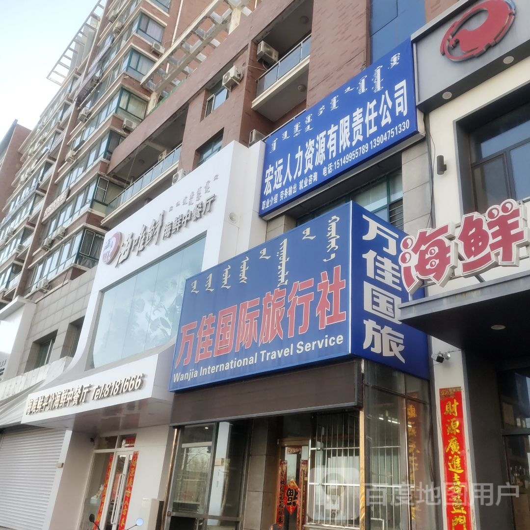 海唯鲜海鲜重餐厅(温州名苑店)