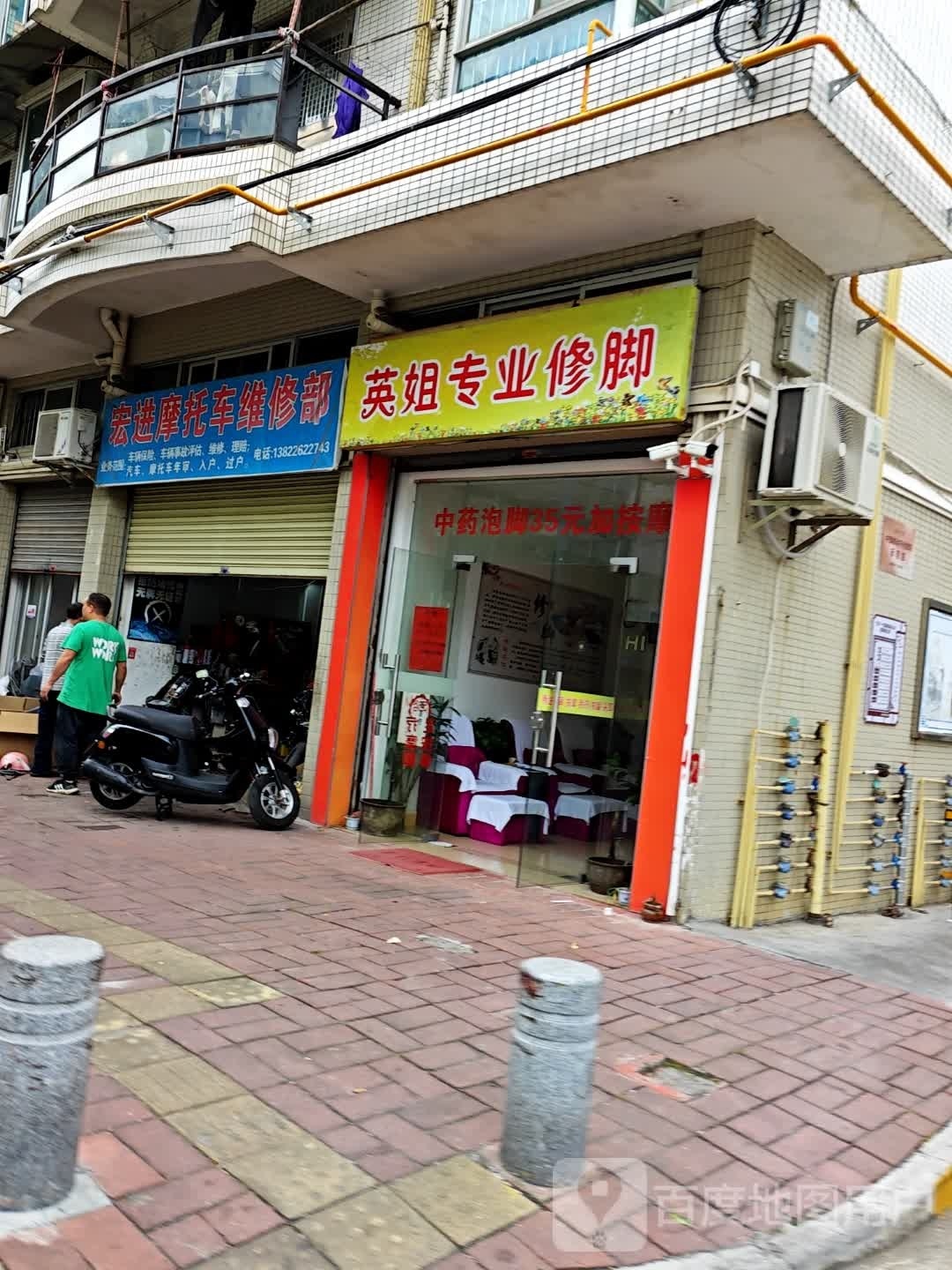 英姐专业修脚