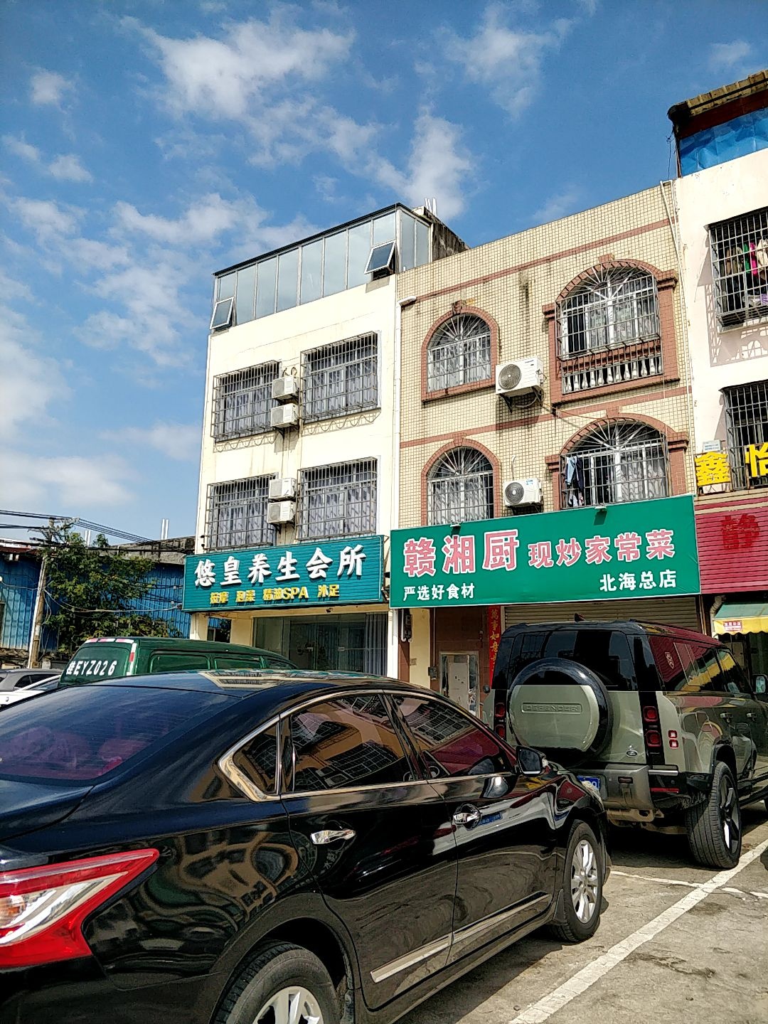 赣湘厨现炒家常菜(北海店)