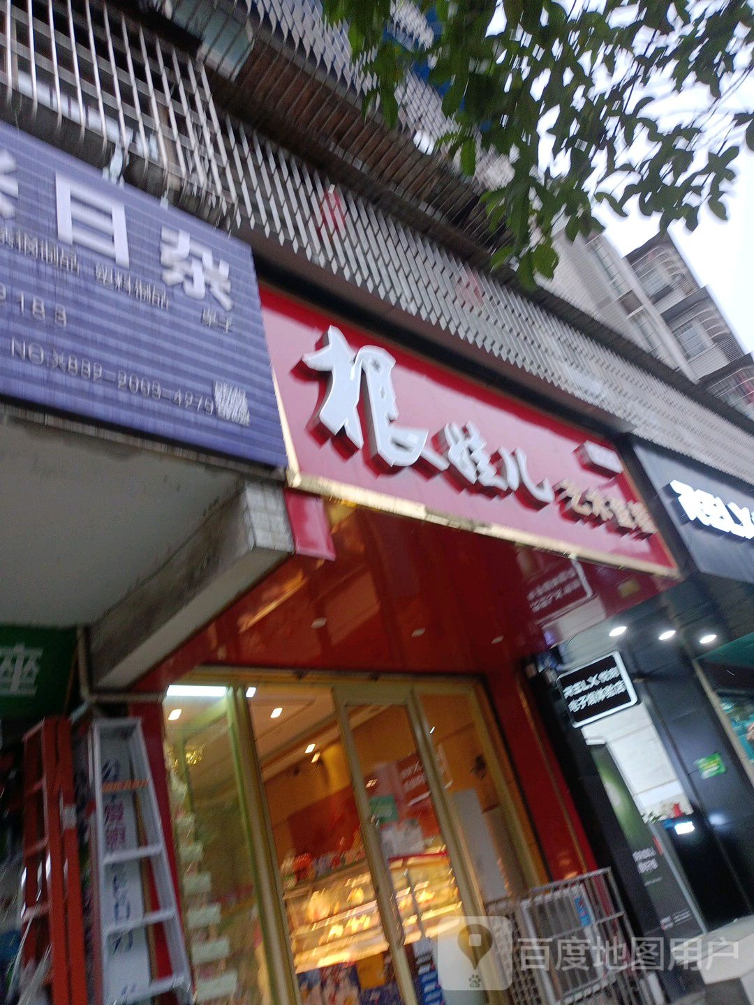 连兴日杂