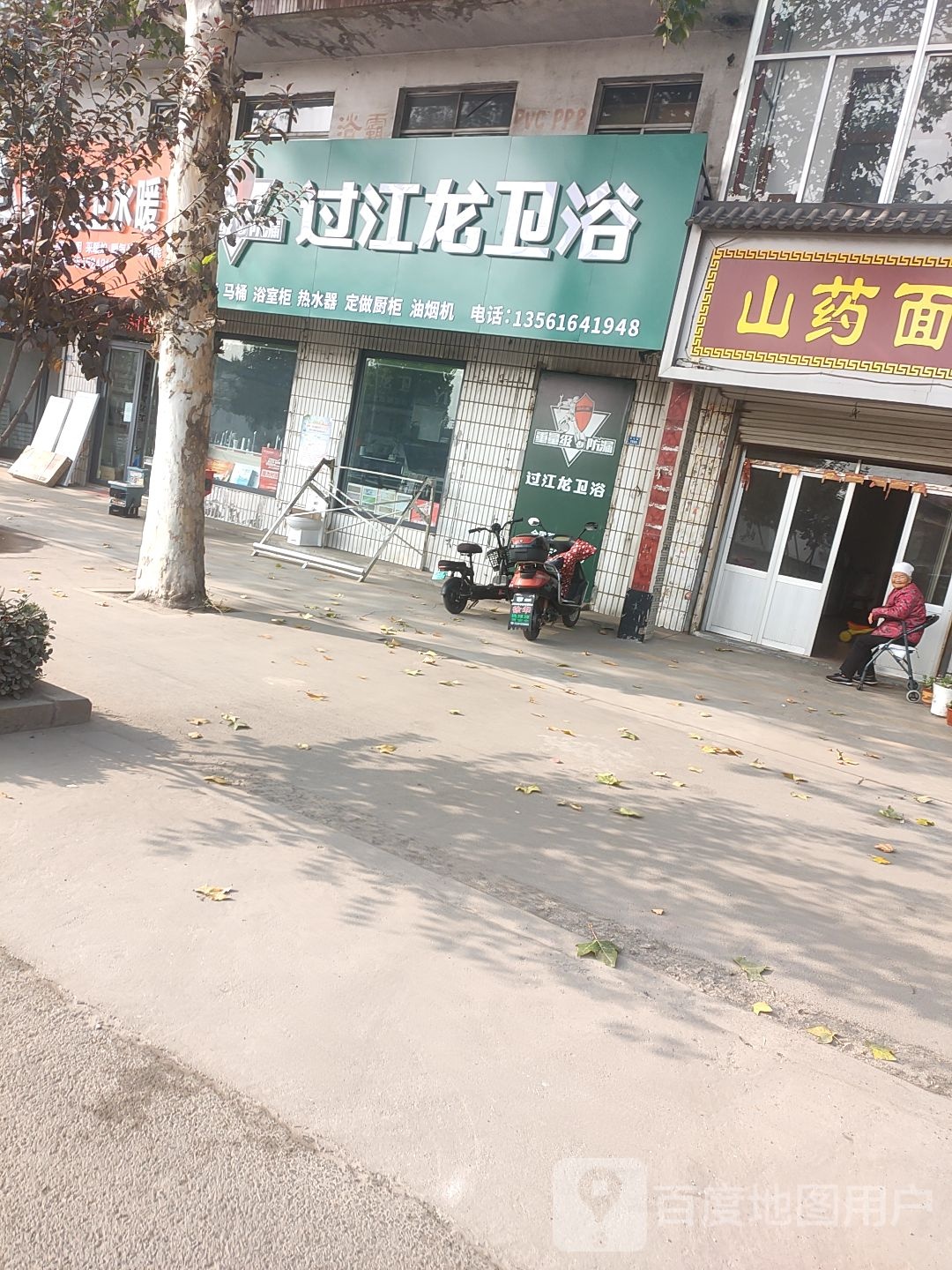 过江隆卫浴(高淄路店)