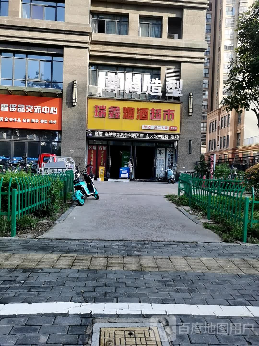 尊尚造型(桐花路店)