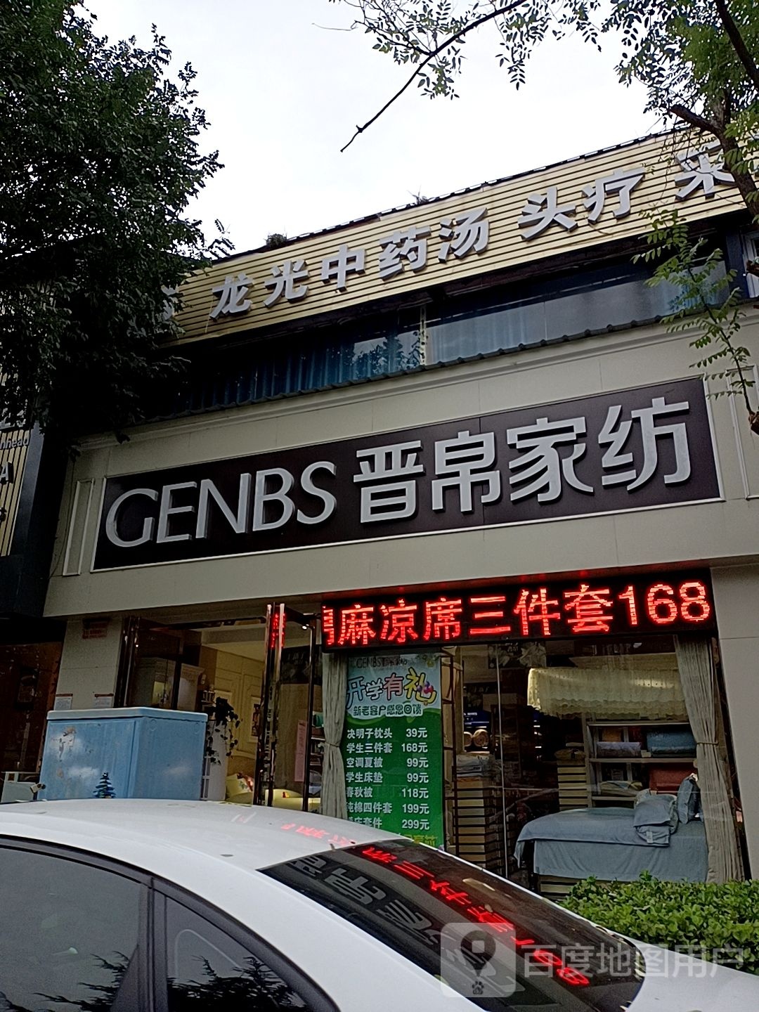 龙江头疗采耳(南阳旗舰店)